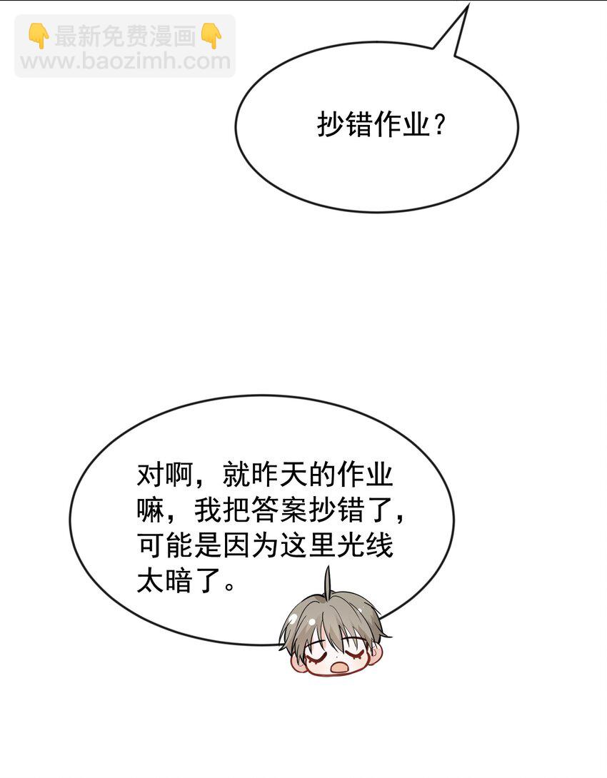 017 程非池的&hellip;&hellip;热乎的！(1/2)-第17话