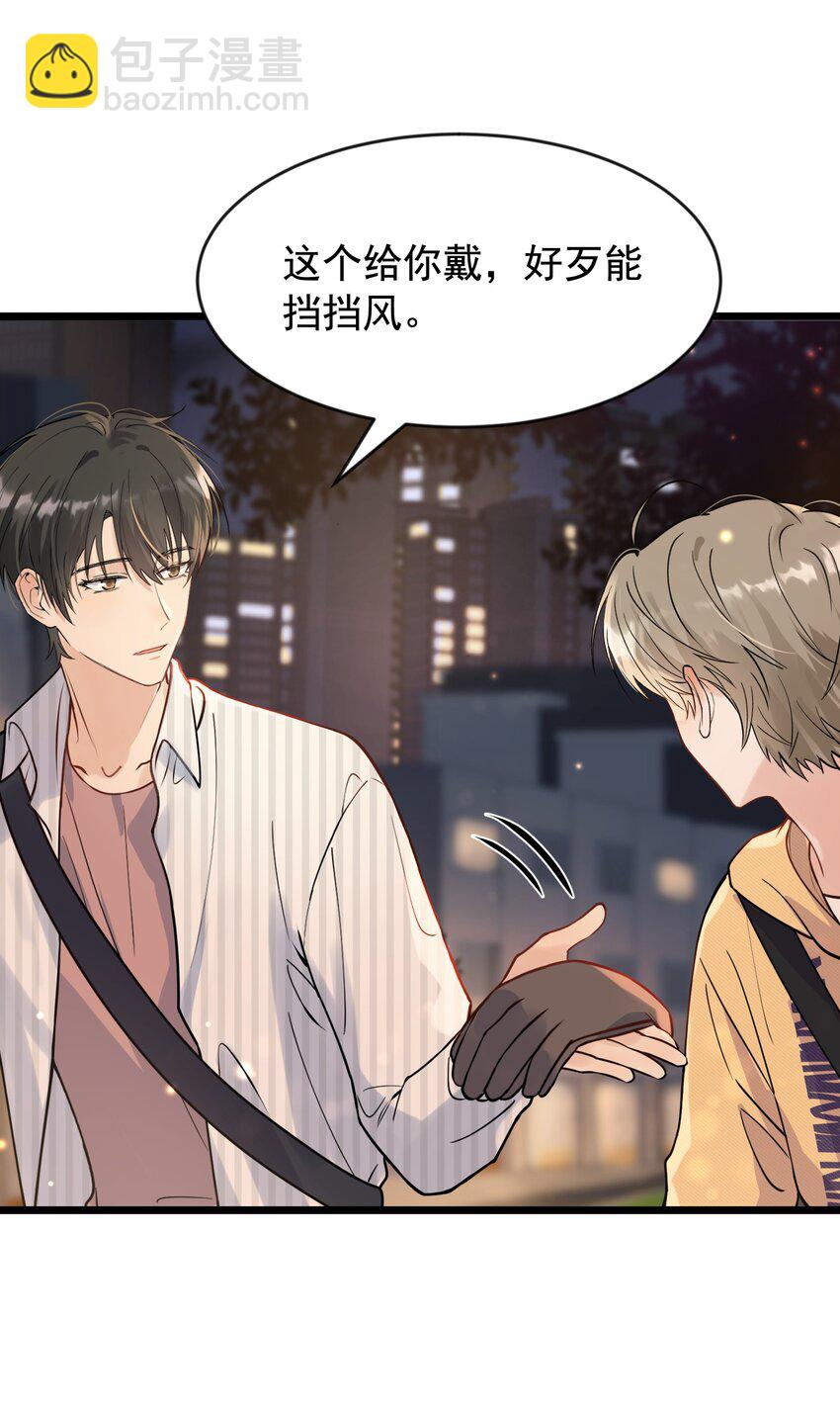 017 程非池的&hellip;&hellip;热乎的！(1/2)-第17话