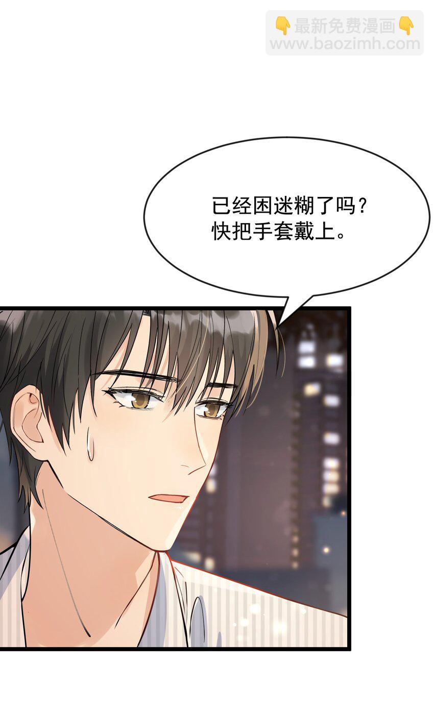 017 程非池的&hellip;&hellip;热乎的！(1/2)-第17话