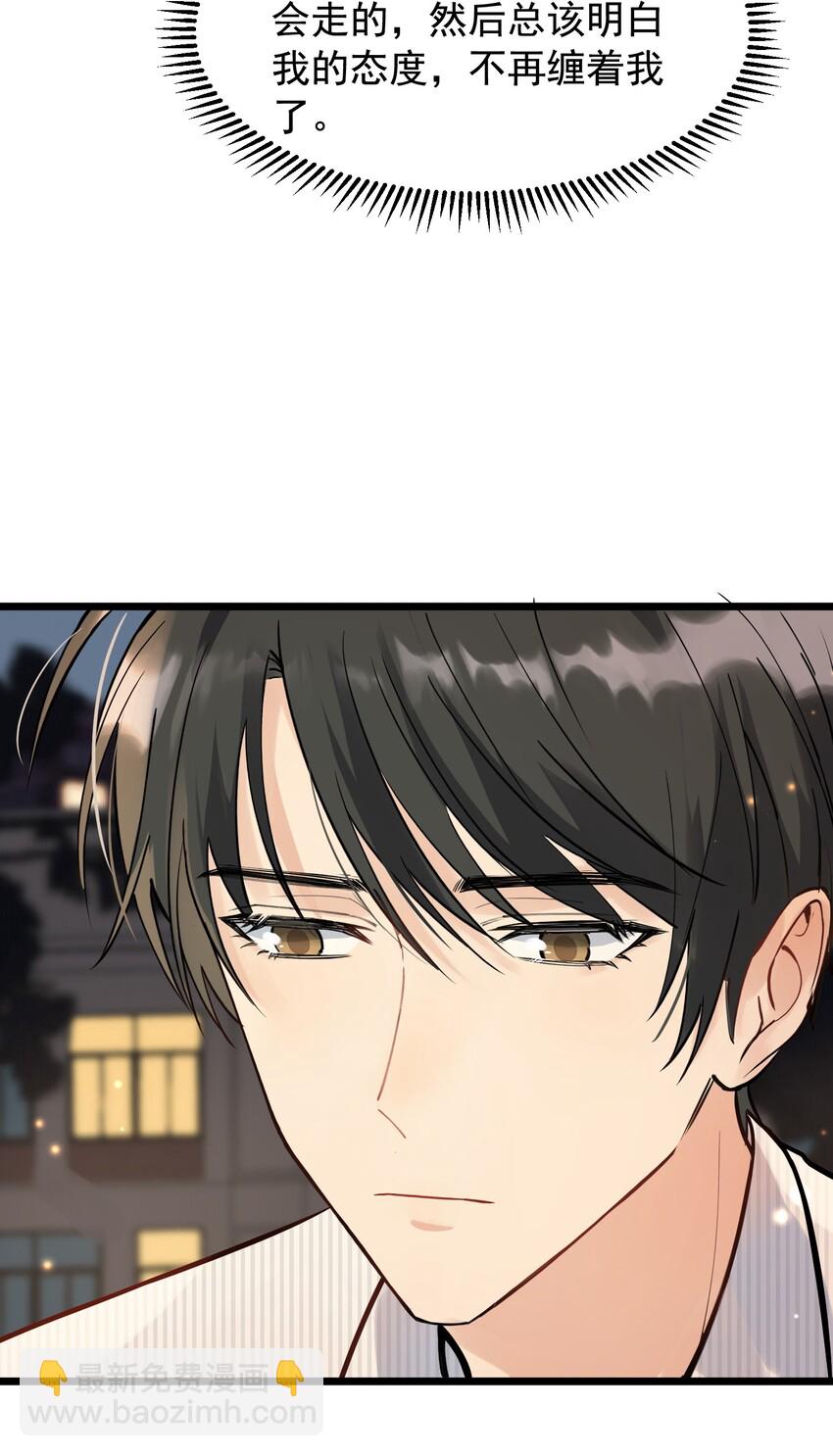 017 程非池的&hellip;&hellip;热乎的！(1/2)-第17话