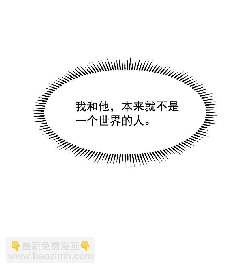 017 程非池的&hellip;&hellip;热乎的！(1/2)-第17话
