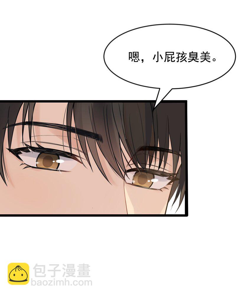 017 程非池的&hellip;&hellip;热乎的！(1/2)-第17话