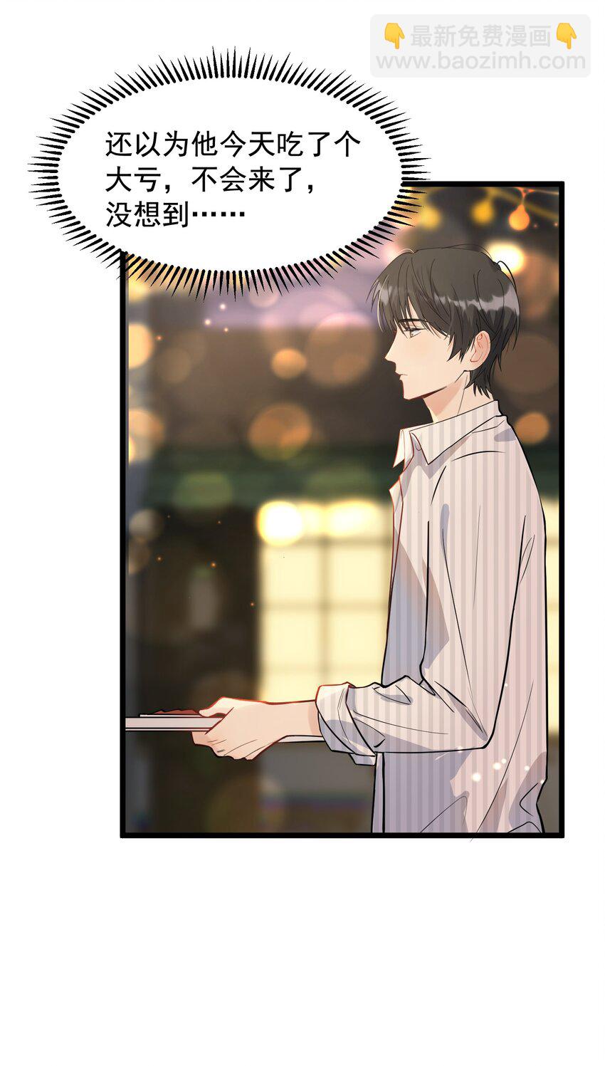017 程非池的&hellip;&hellip;热乎的！(1/2)-第17话