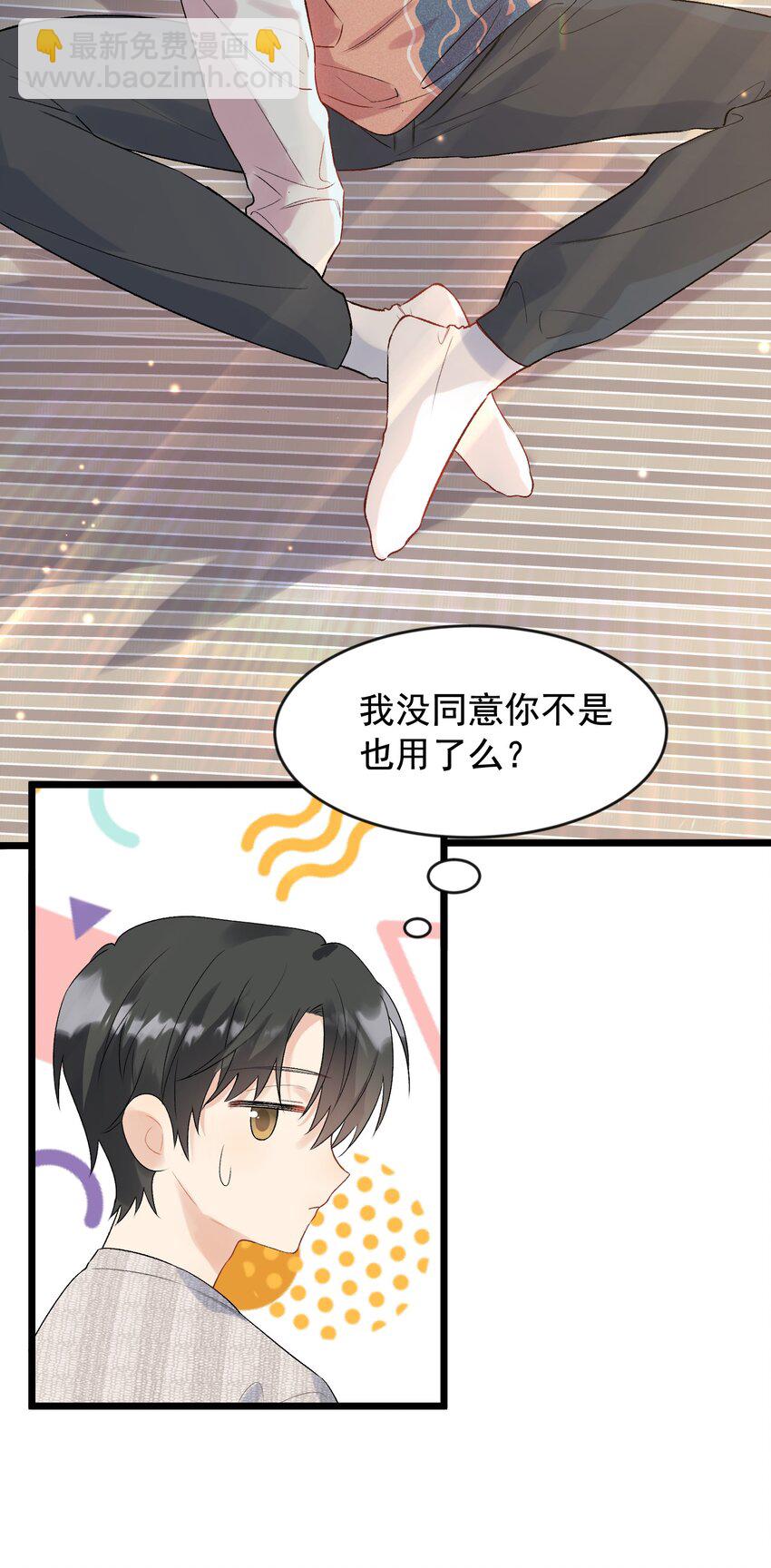 019 不是吧，你好无趣啊(1/2)-第19话