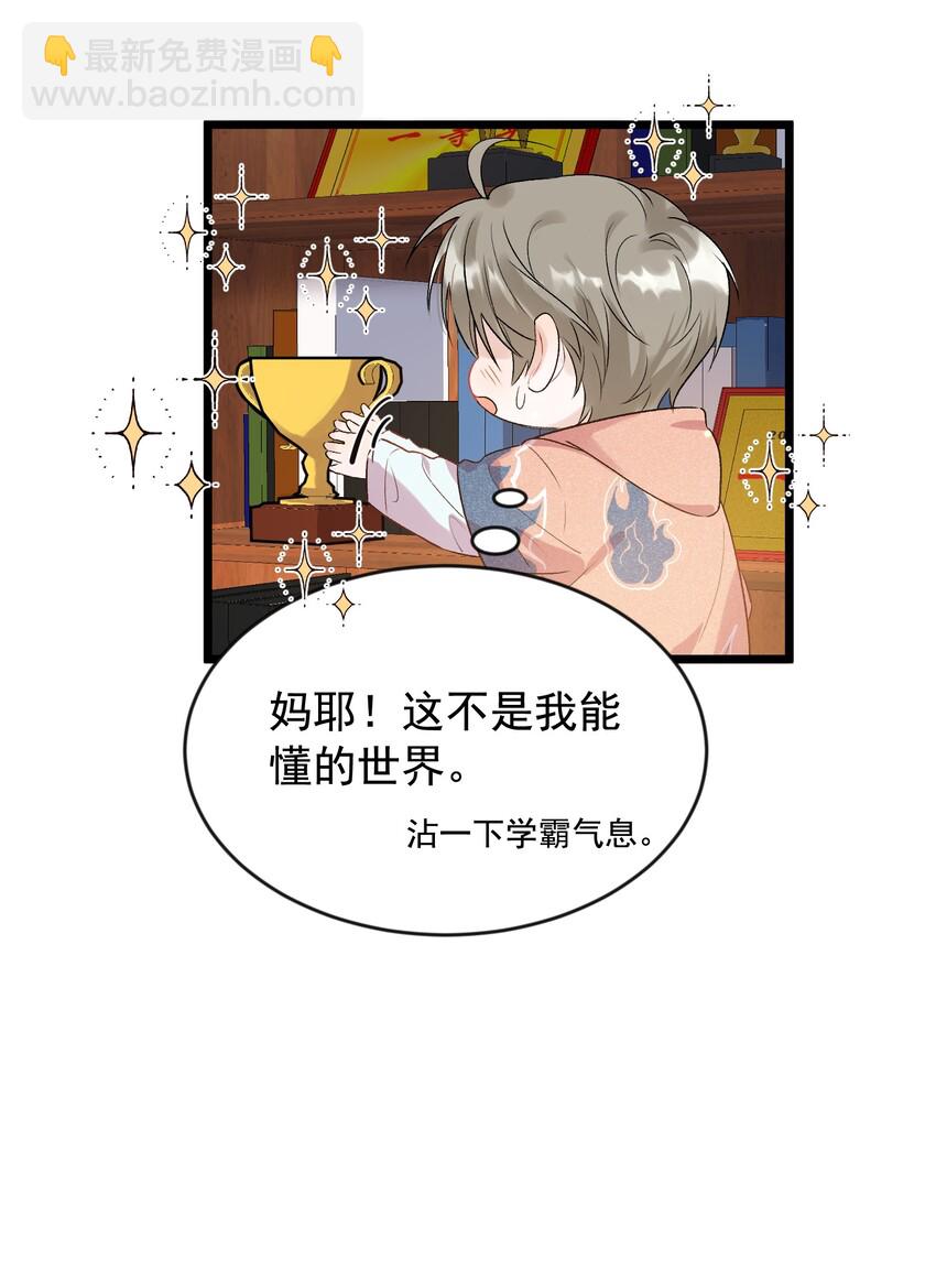 019 不是吧，你好无趣啊(1/2)-第19话