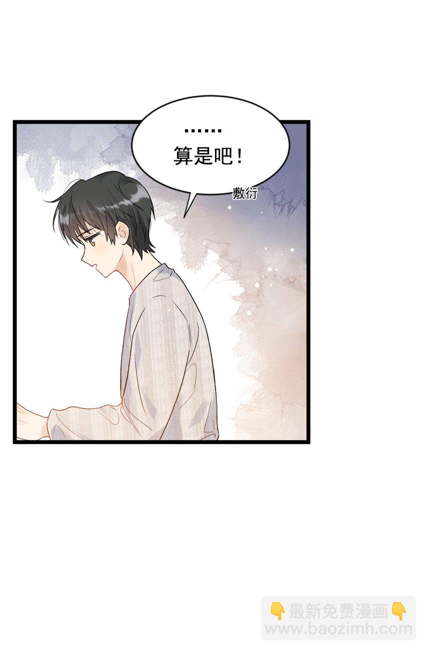 019 不是吧，你好无趣啊(1/2)-第19话