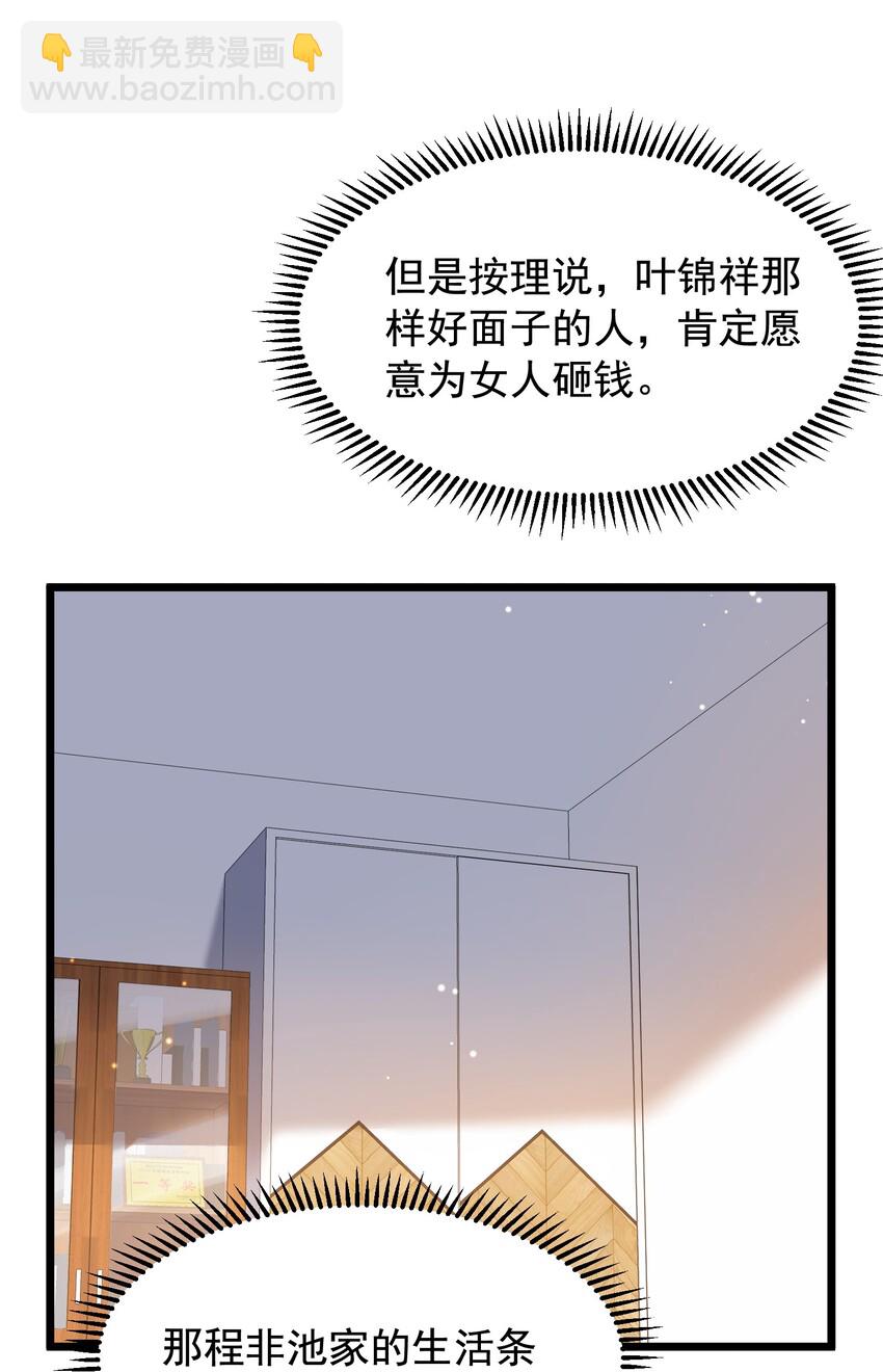 019 不是吧，你好无趣啊(1/2)-第19话