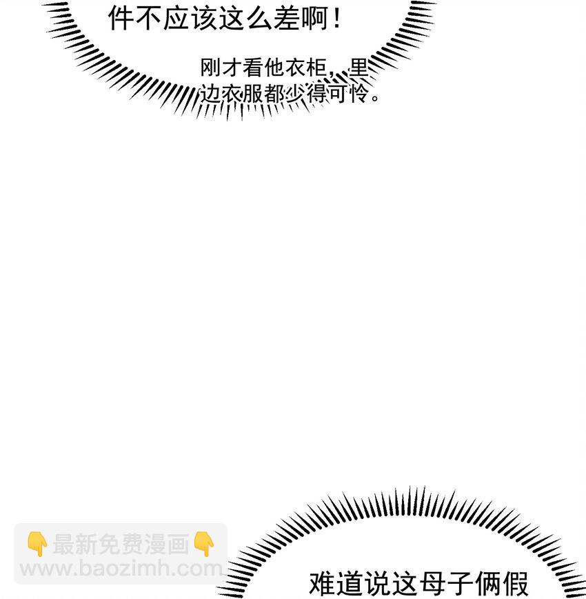 019 不是吧，你好无趣啊(1/2)-第19话
