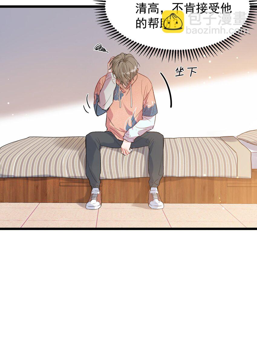 019 不是吧，你好无趣啊(1/2)-第19话