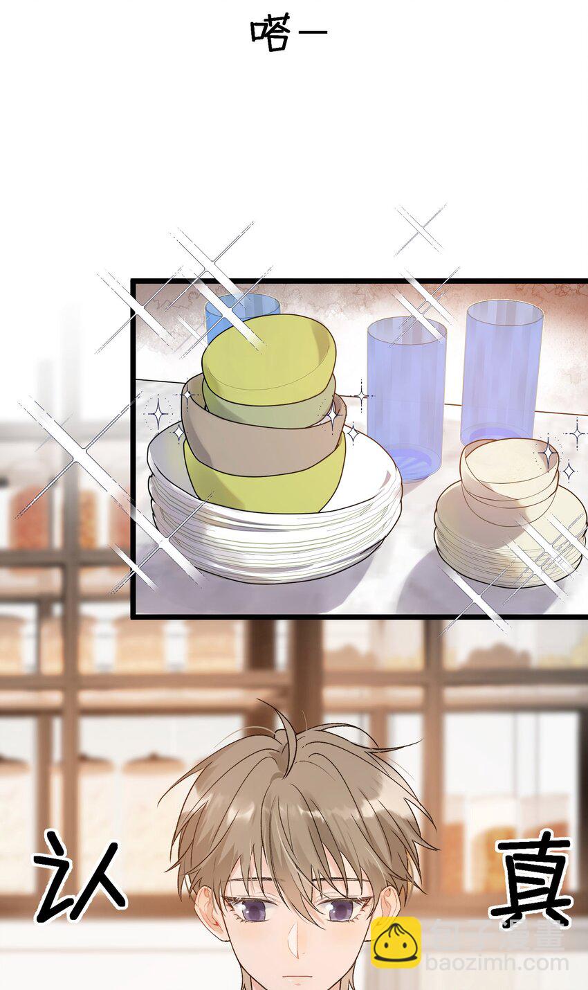 019 不是吧，你好无趣啊(1/2)-第19话