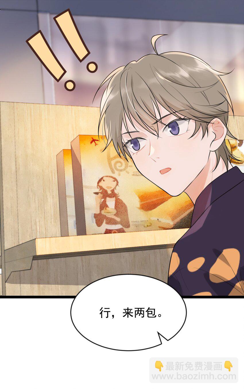 003 学霸还挺帅的！-第3话
