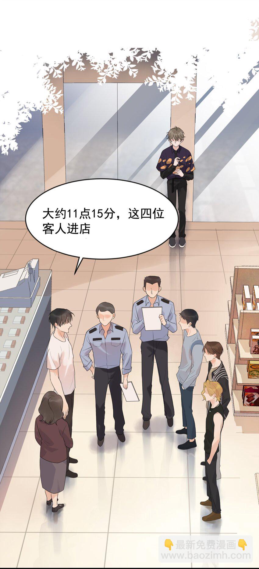 003 学霸还挺帅的！-第3话