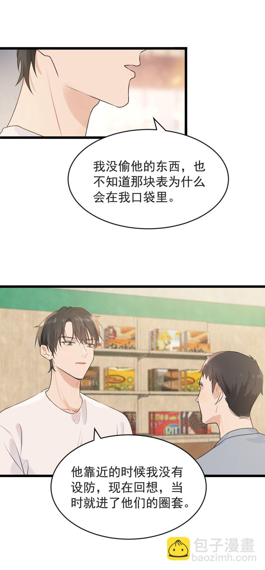 003 学霸还挺帅的！-第3话