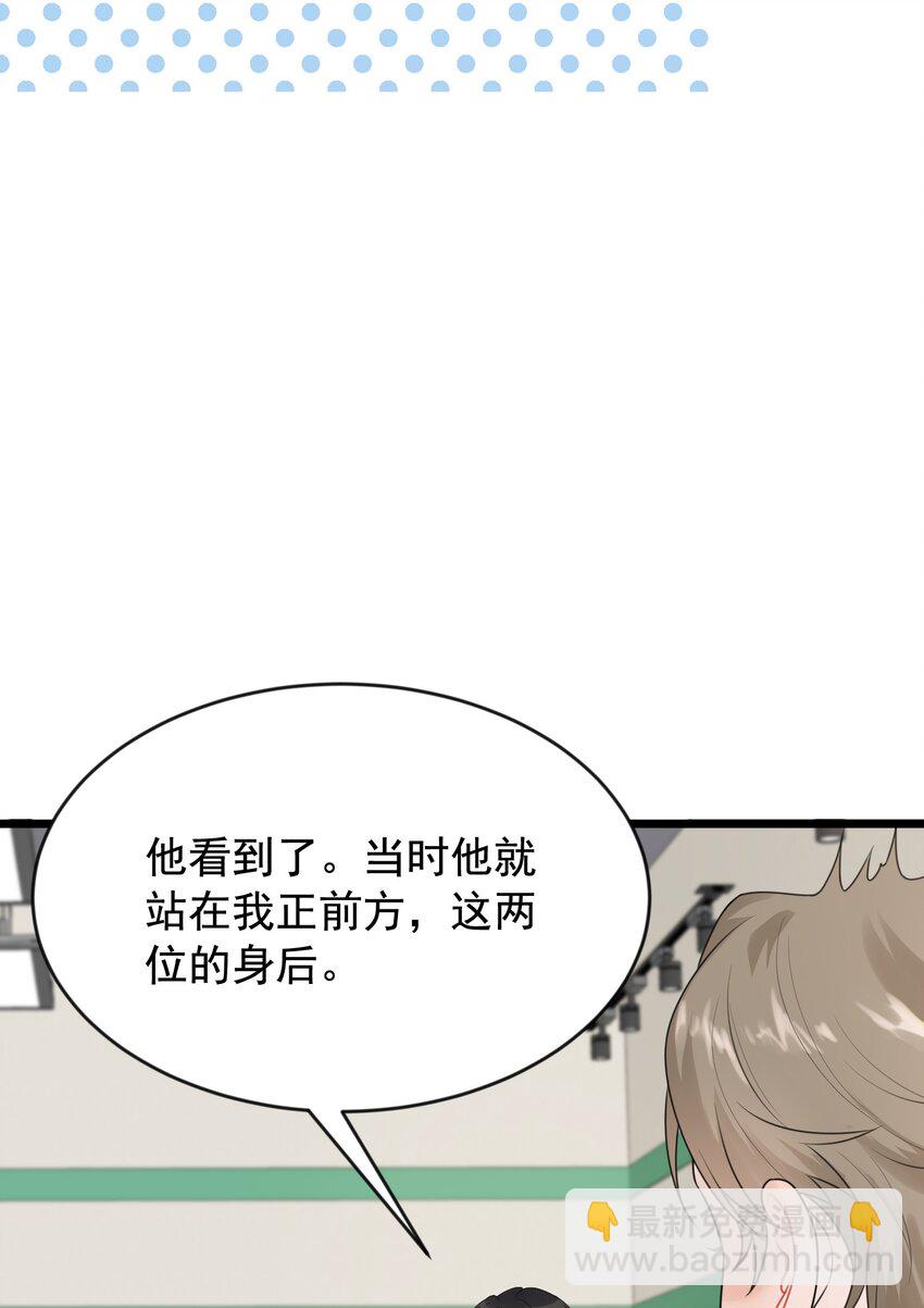 003 学霸还挺帅的！-第3话