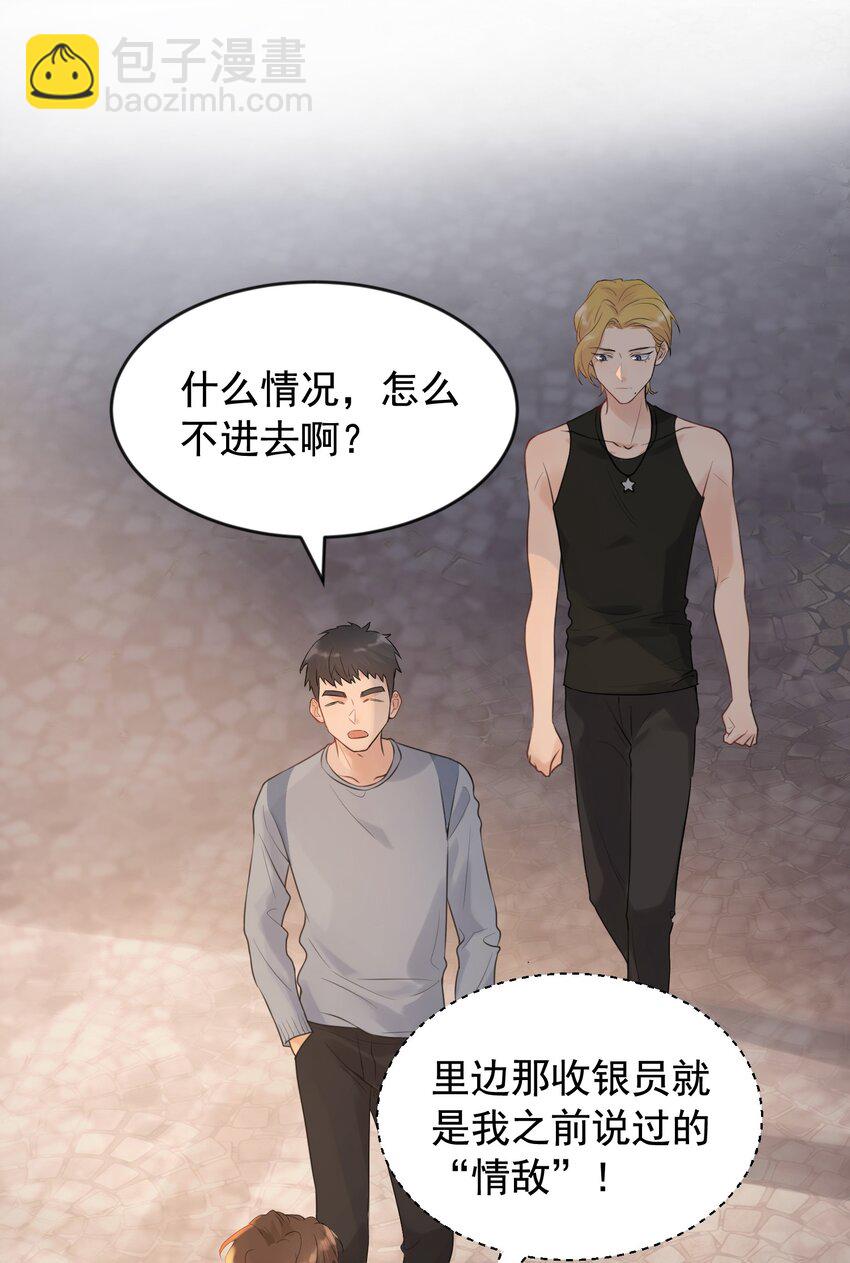 003 学霸还挺帅的！-第3话