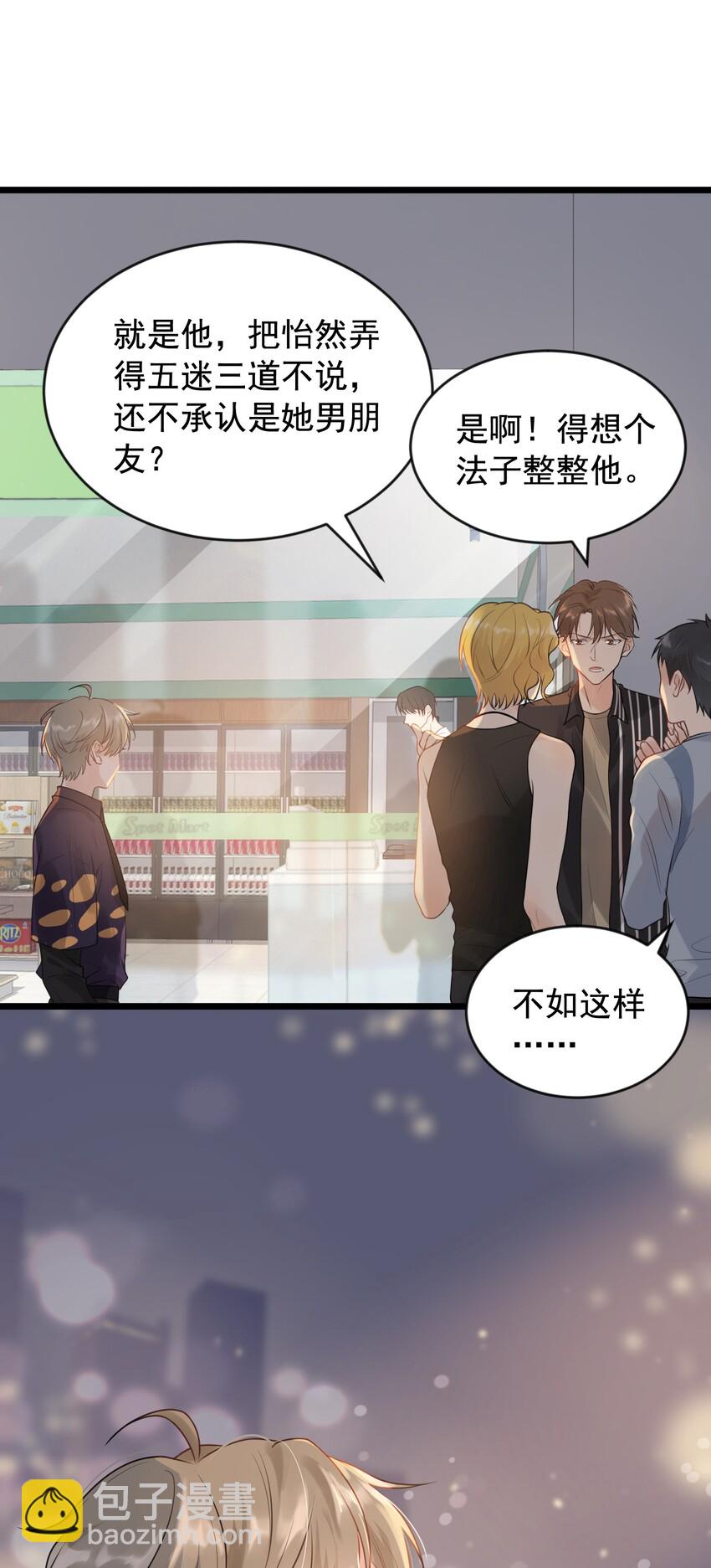 003 学霸还挺帅的！-第3话