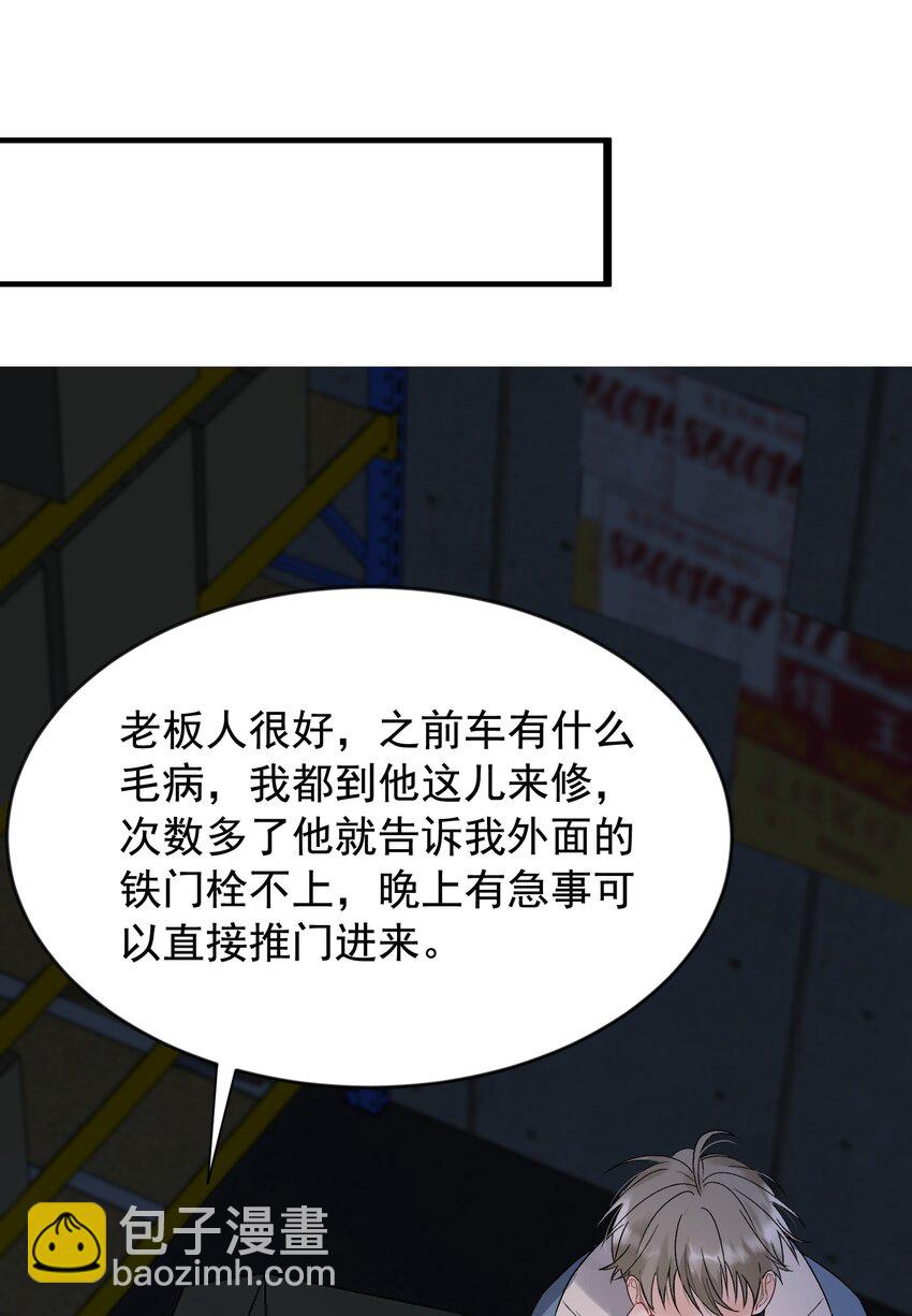 021 你对我有别的意思？-第21话