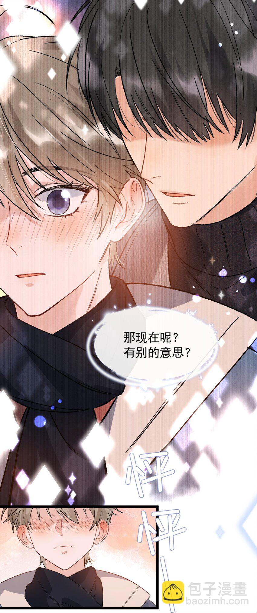021 你对我有别的意思？-第21话