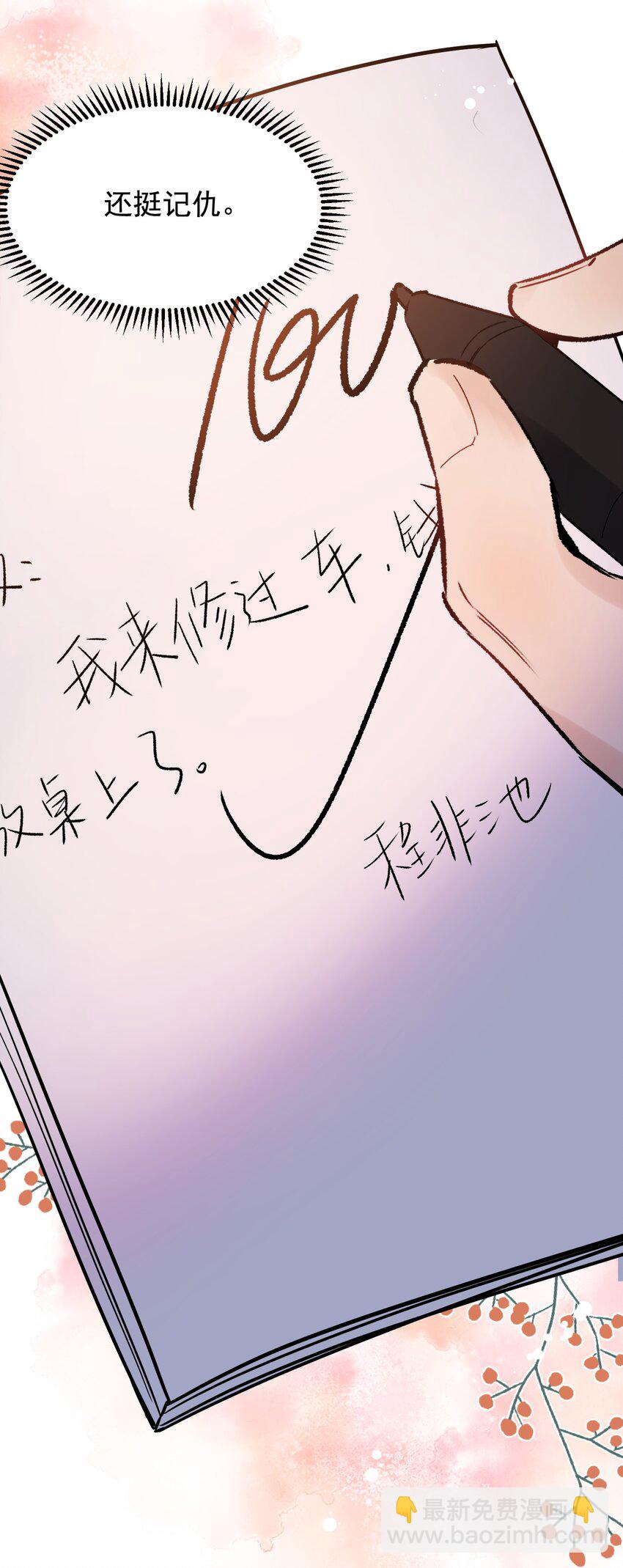 021 你对我有别的意思？-第21话