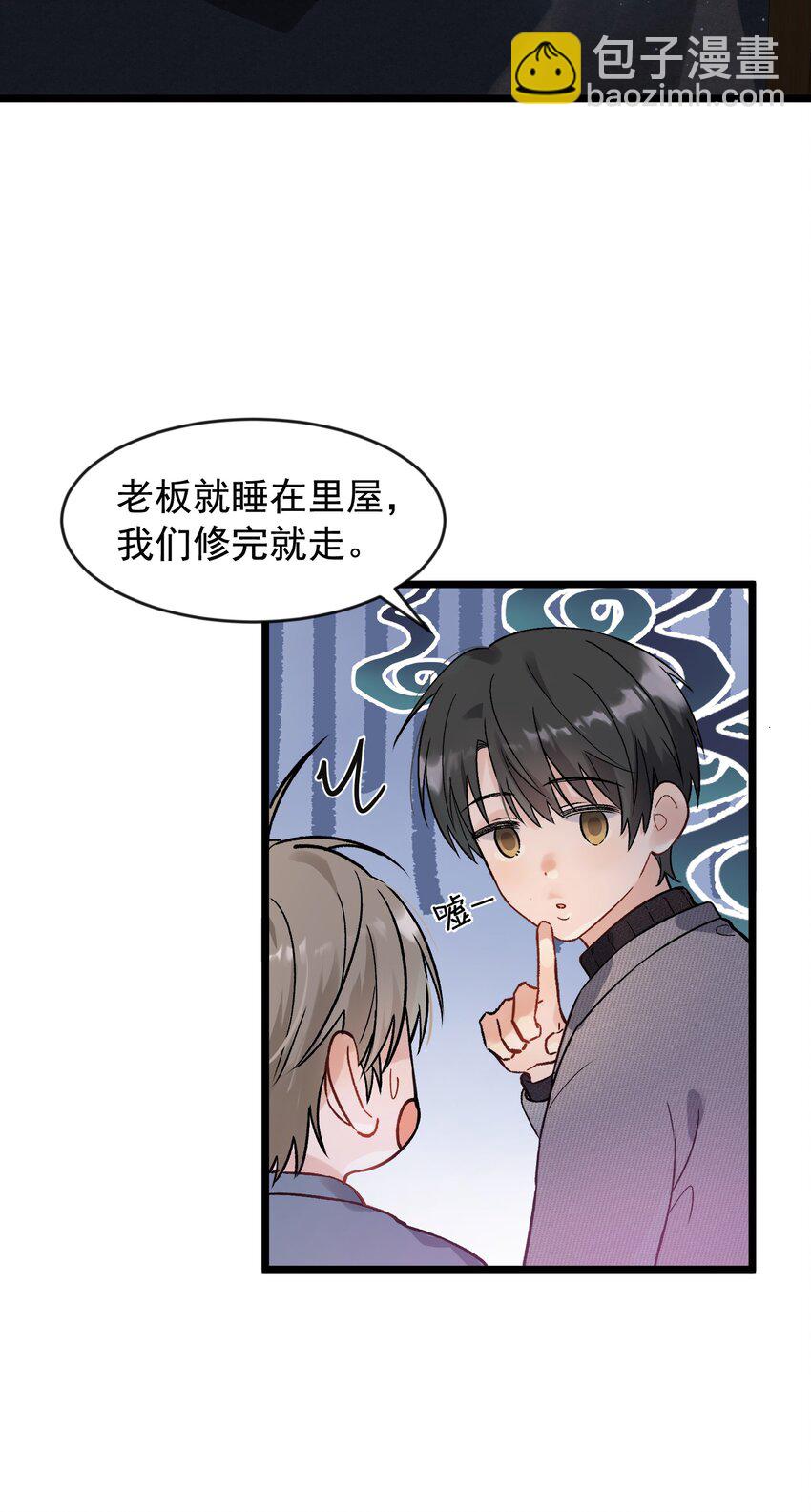 021 你对我有别的意思？-第21话