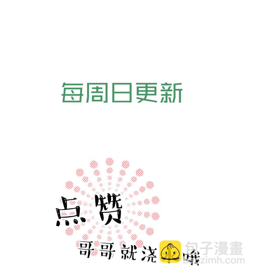 021 你对我有别的意思？-第21话