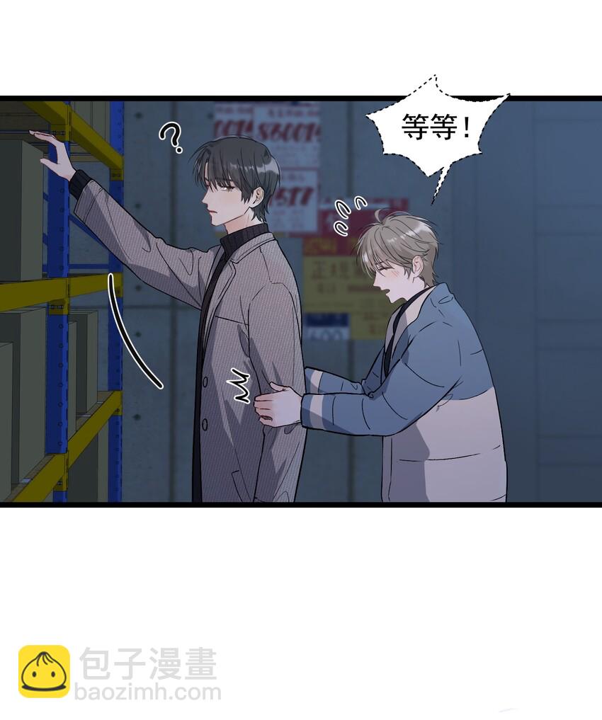 021 你对我有别的意思？-第21话
