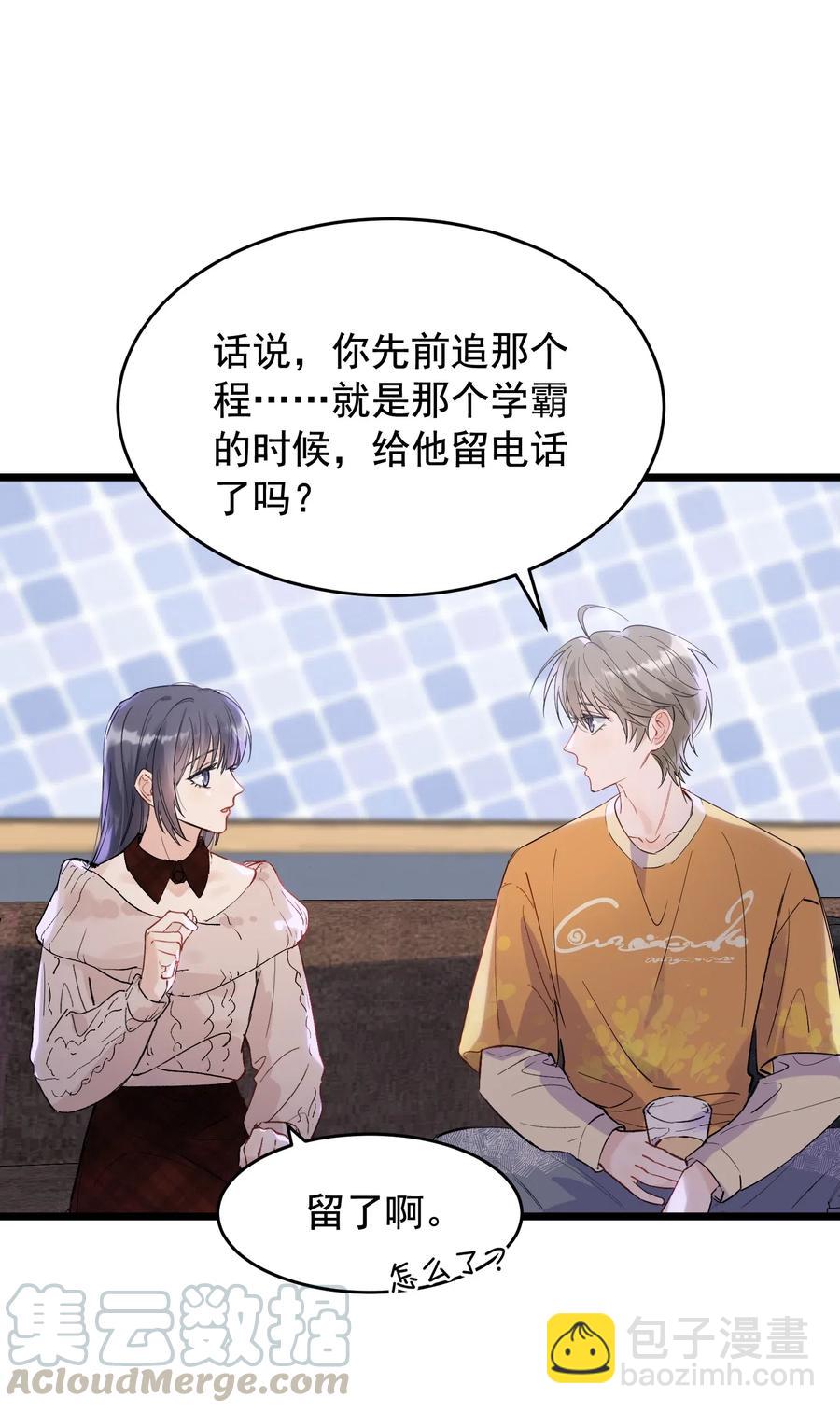 023 跟你一起才有意思！-第23话