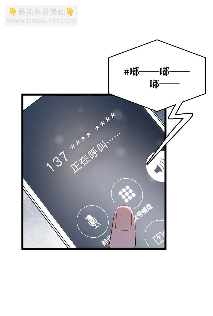 023 跟你一起才有意思！-第23话