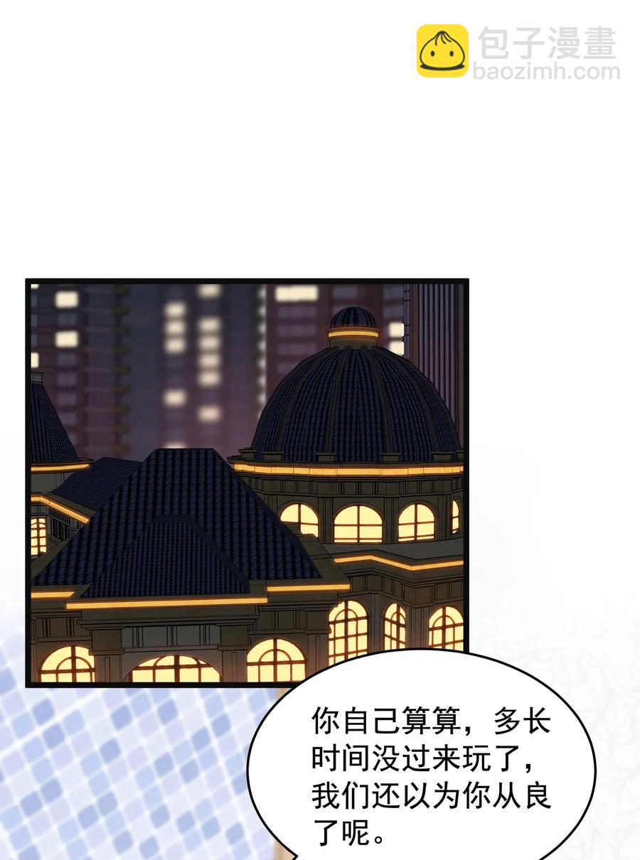 023 跟你一起才有意思！-第23话