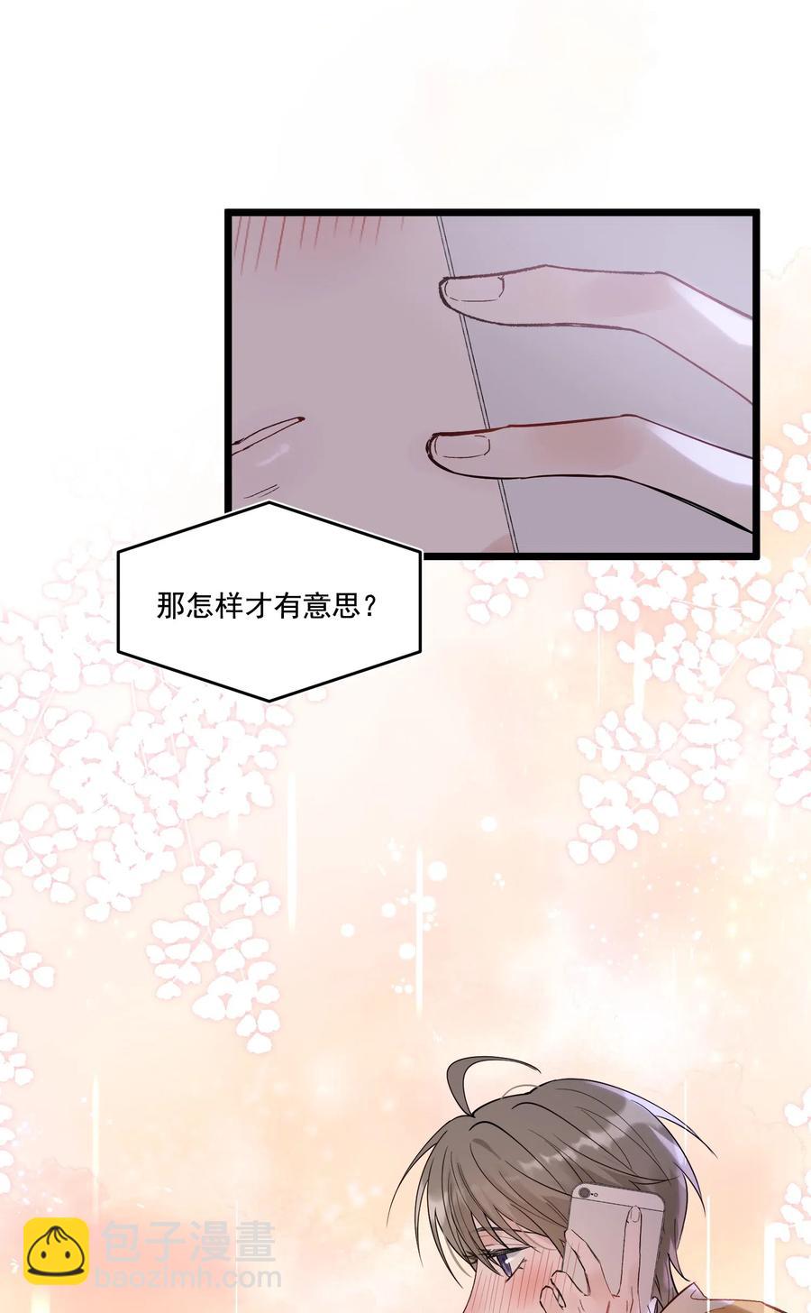 023 跟你一起才有意思！-第23话