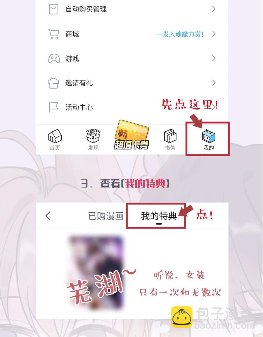 023 跟你一起才有意思！-第23话