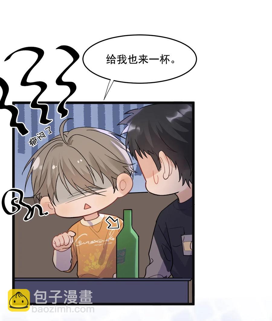 023 跟你一起才有意思！-第23话