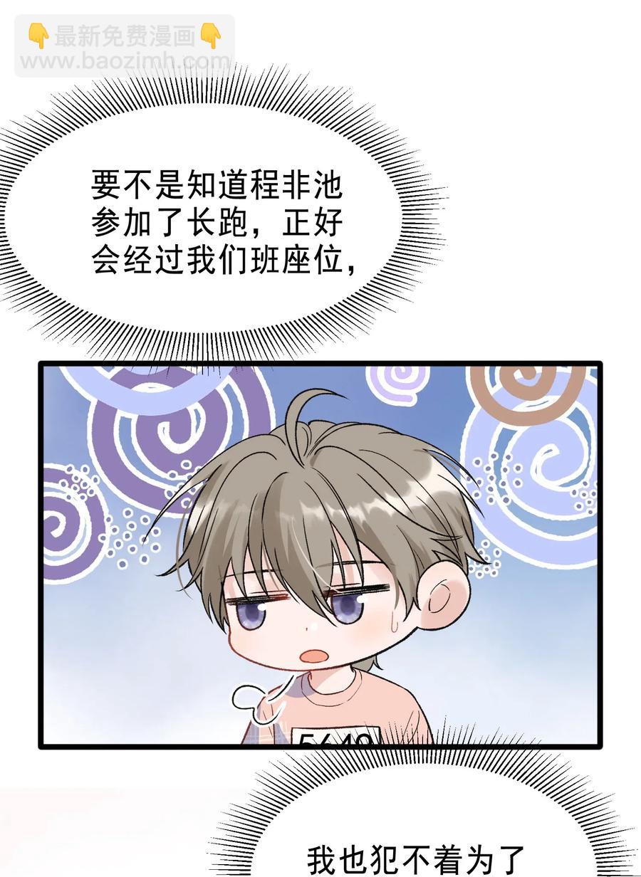 025 这水给我的？！(1/2)-第25话