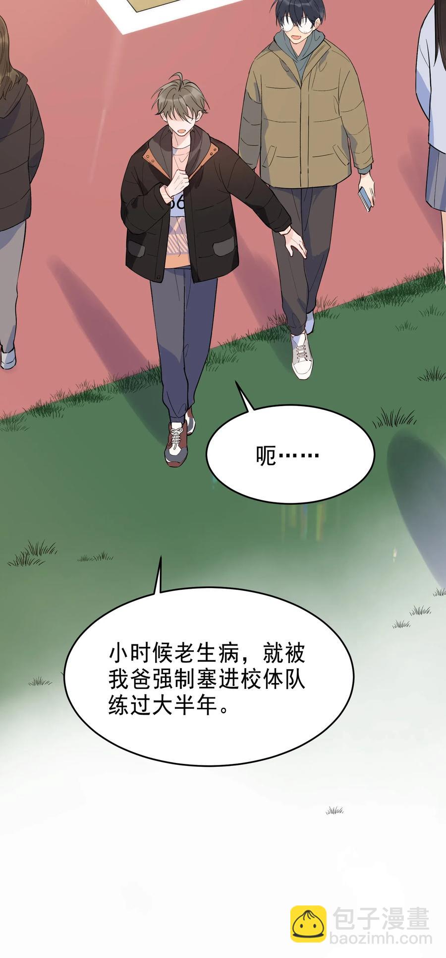 025 这水给我的？！(1/2)-第25话