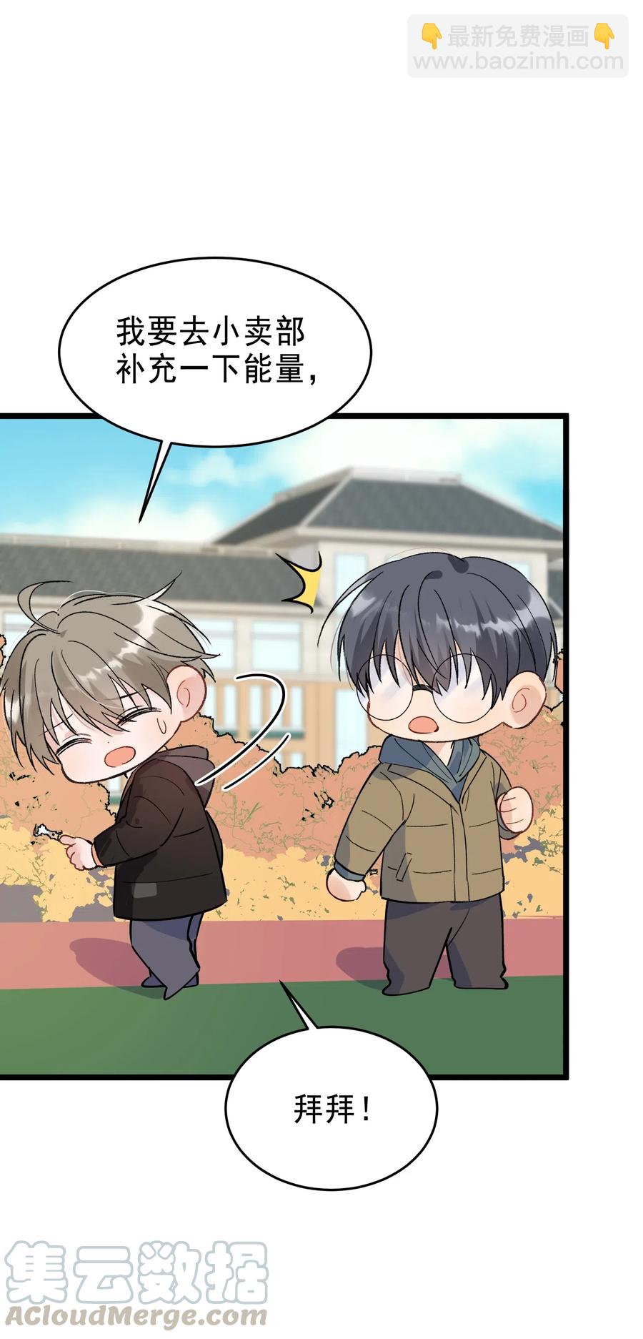 025 这水给我的？！(1/2)-第25话