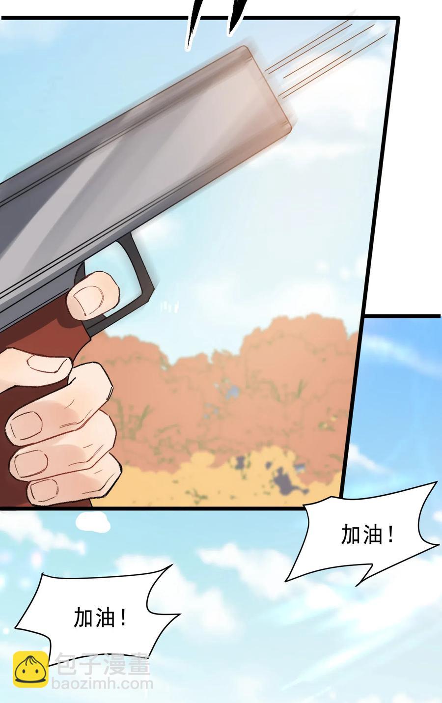 025 这水给我的？！(1/2)-第25话