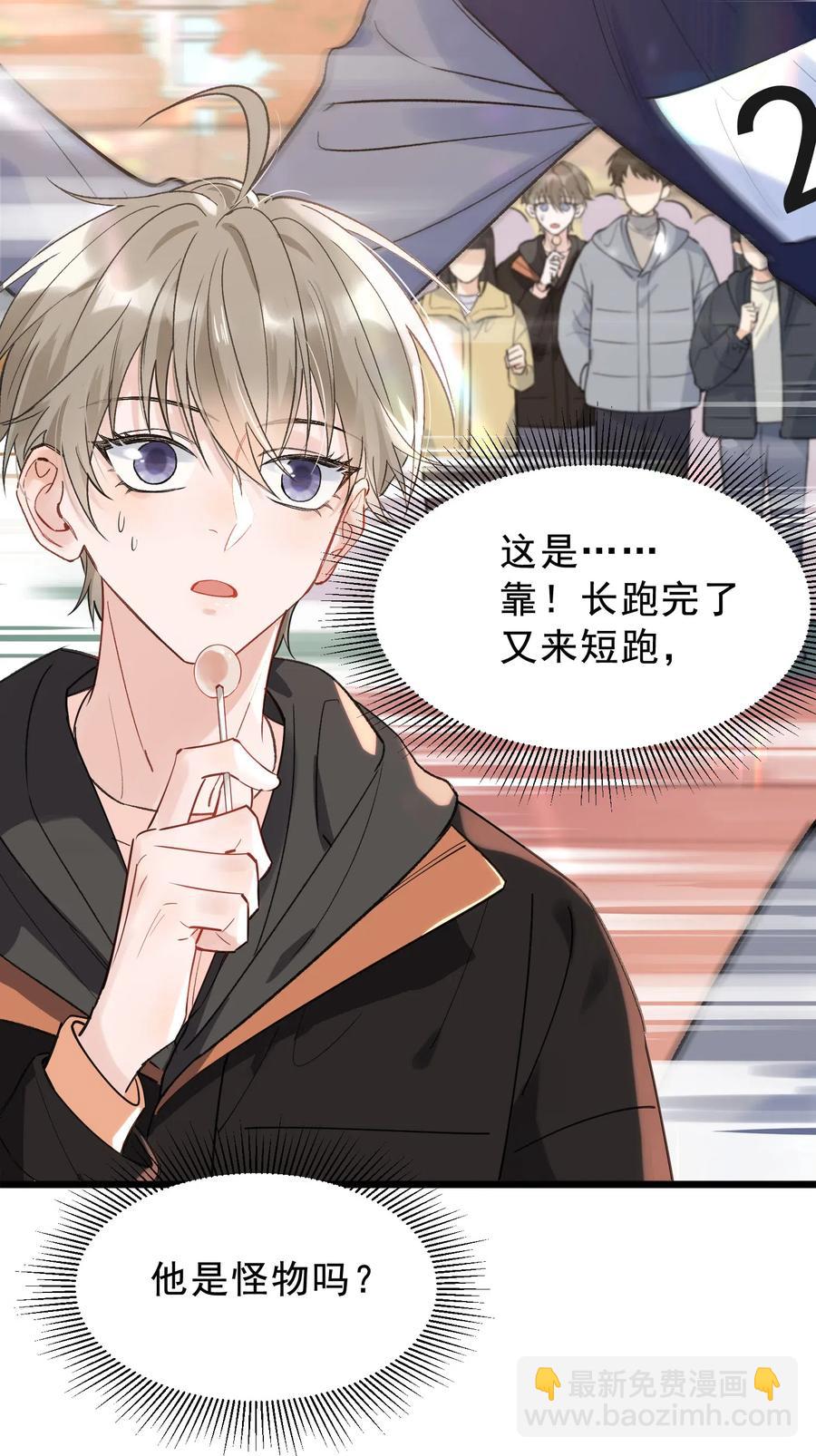 025 这水给我的？！(1/2)-第25话