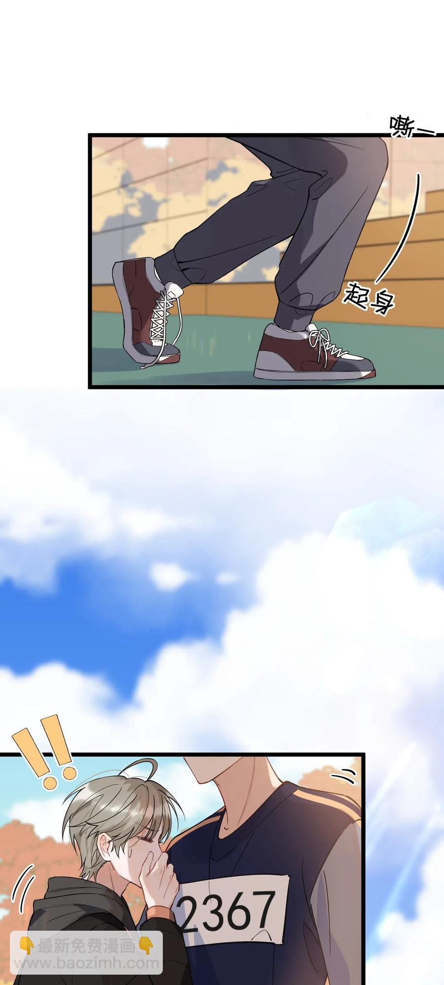 025 这水给我的？！(1/2)-第25话