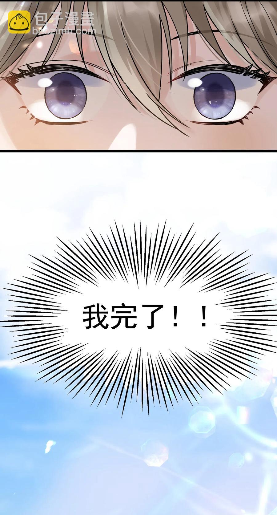 025 这水给我的？！(1/2)-第25话