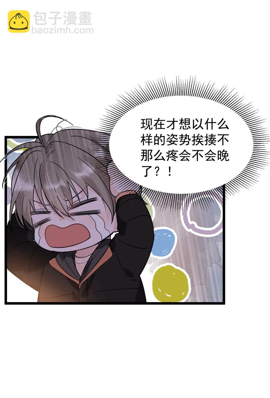 025 这水给我的？！(1/2)-第25话