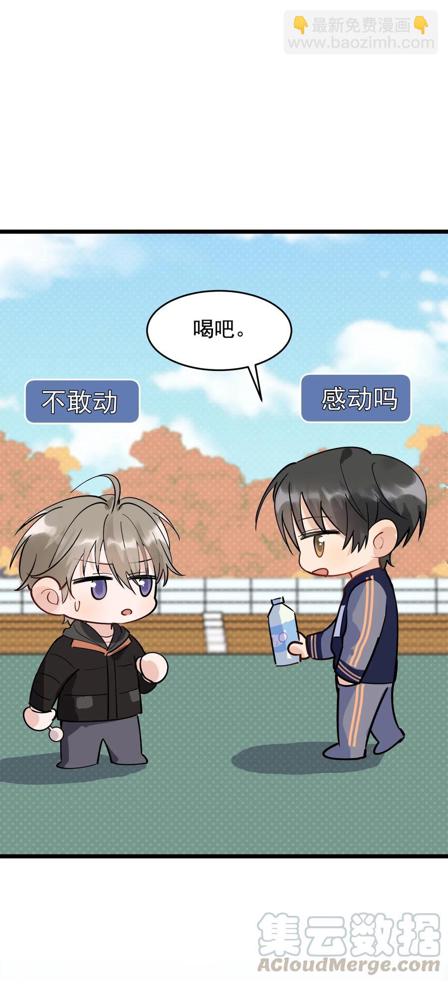 025 这水给我的？！(1/2)-第25话