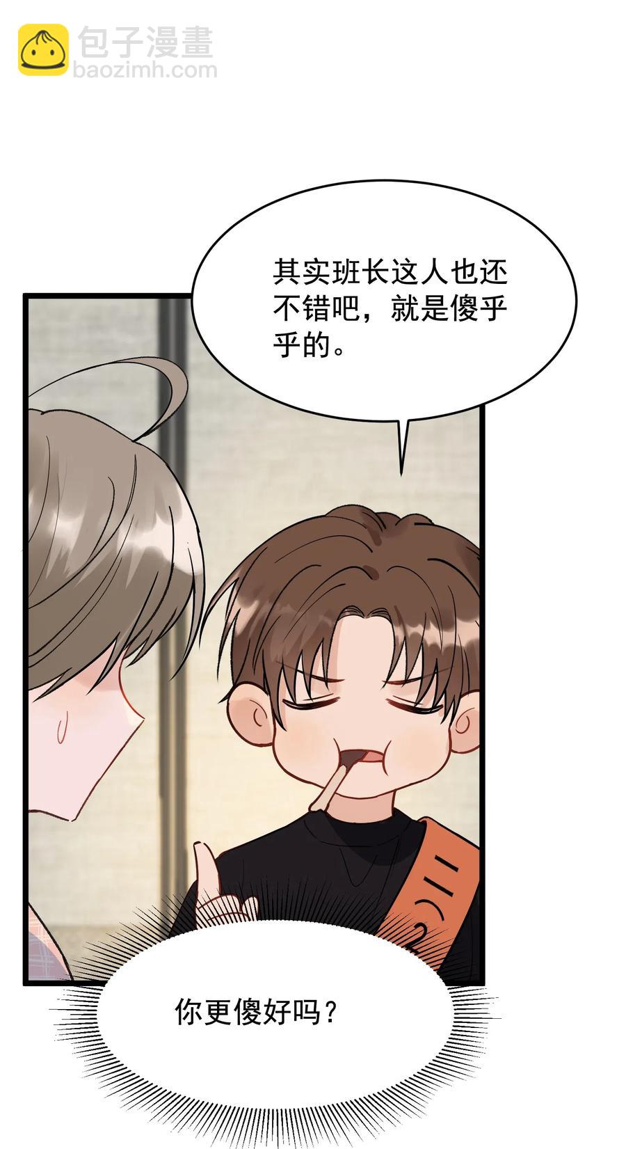 025 这水给我的？！(1/2)-第25话