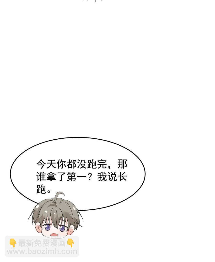 025 这水给我的？！(1/2)-第25话
