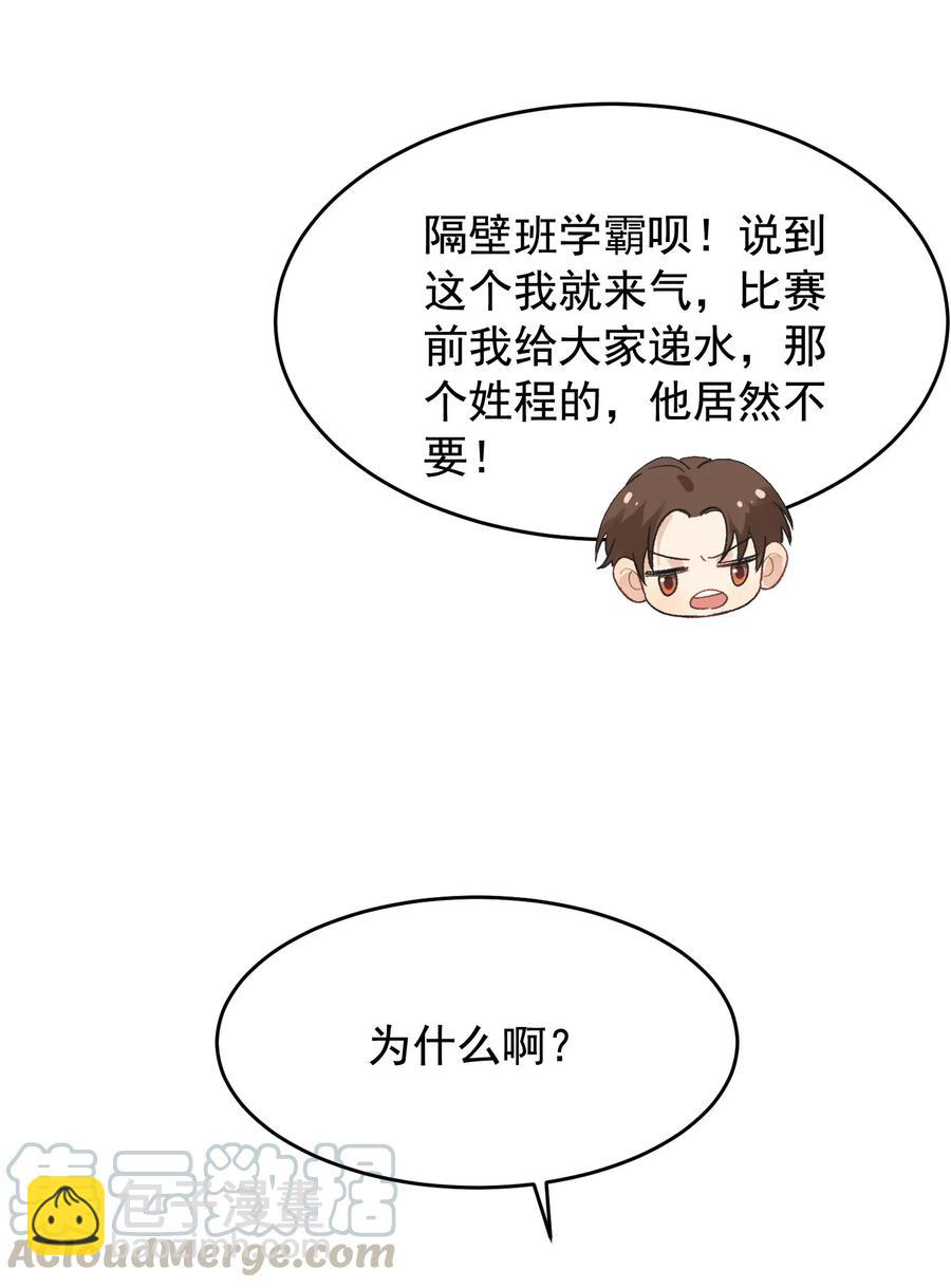 025 这水给我的？！(1/2)-第25话