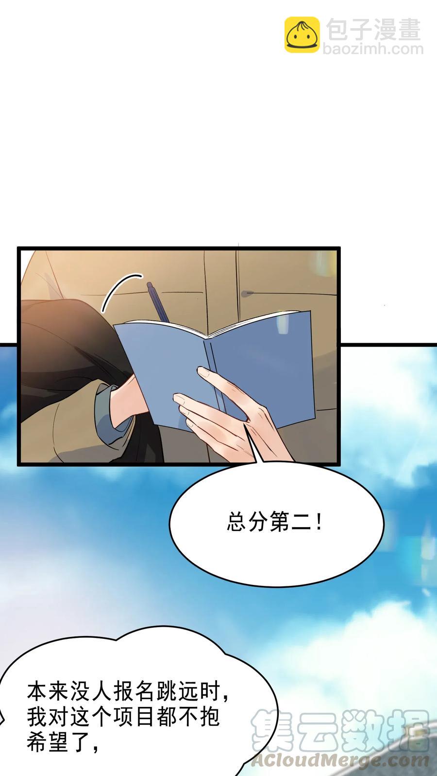 025 这水给我的？！(1/2)-第25话
