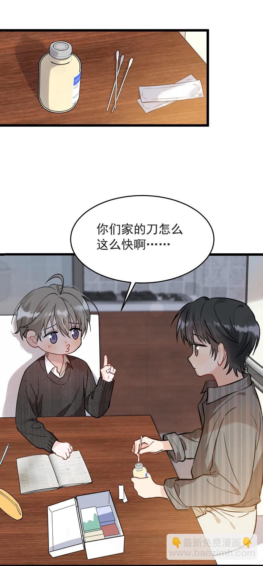 027 我就要你嘛，程老师！(1/2)-第27话