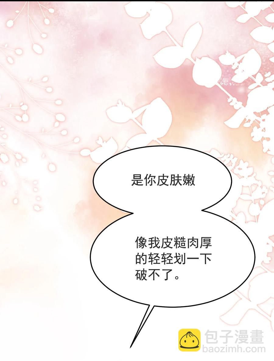 027 我就要你嘛，程老师！(1/2)-第27话