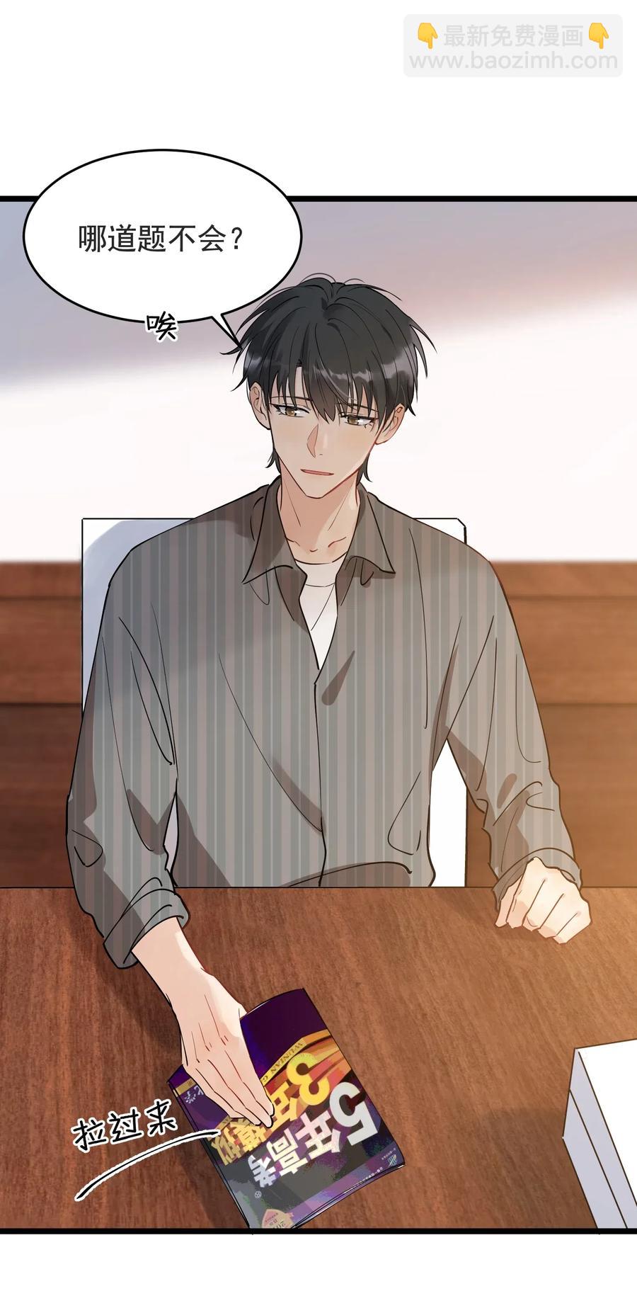 027 我就要你嘛，程老师！(1/2)-第27话