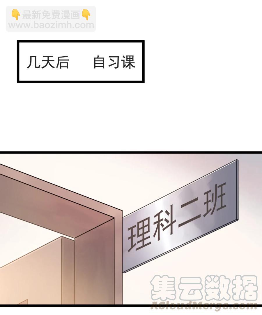 027 我就要你嘛，程老师！(1/2)-第27话