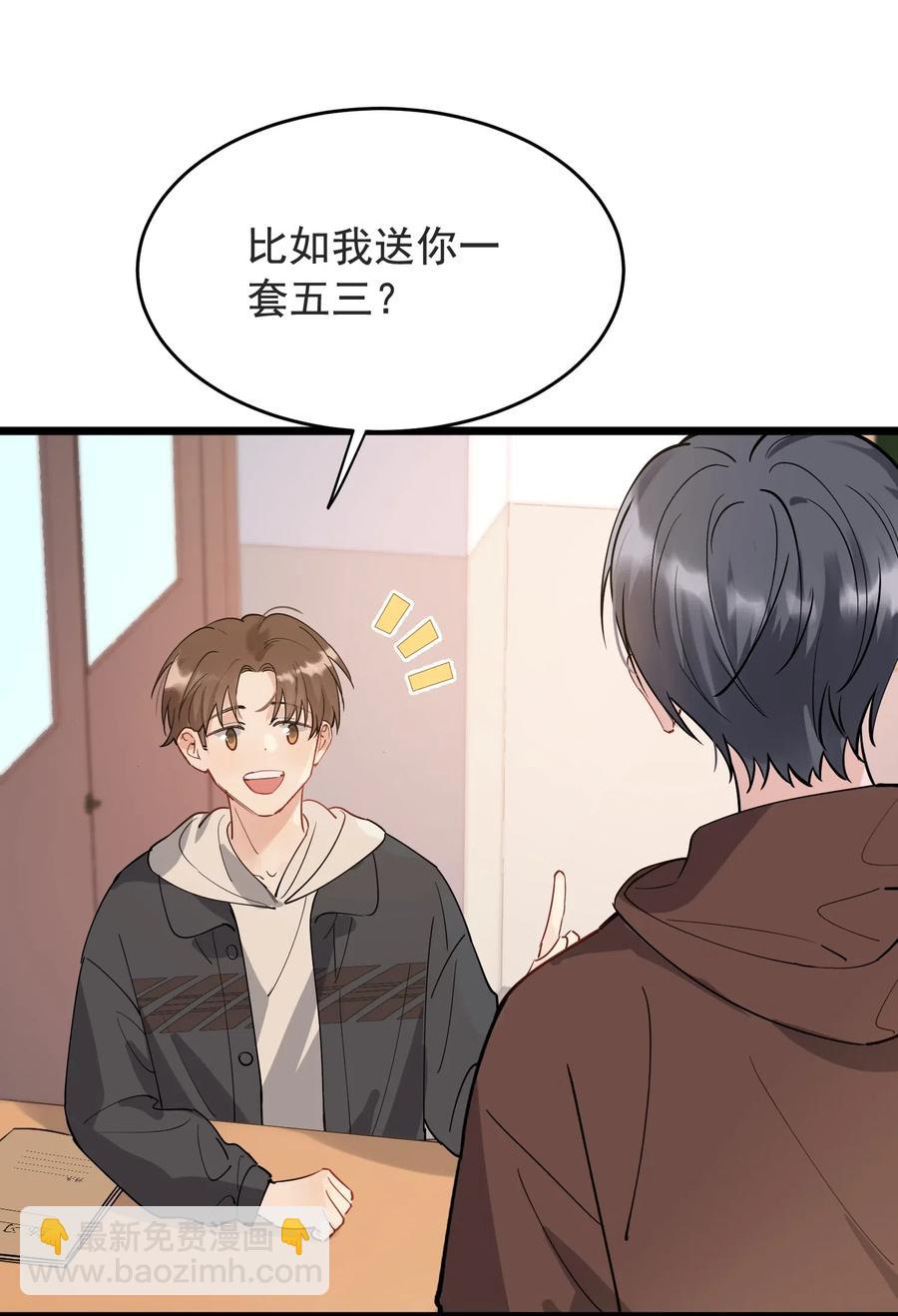 027 我就要你嘛，程老师！(1/2)-第27话